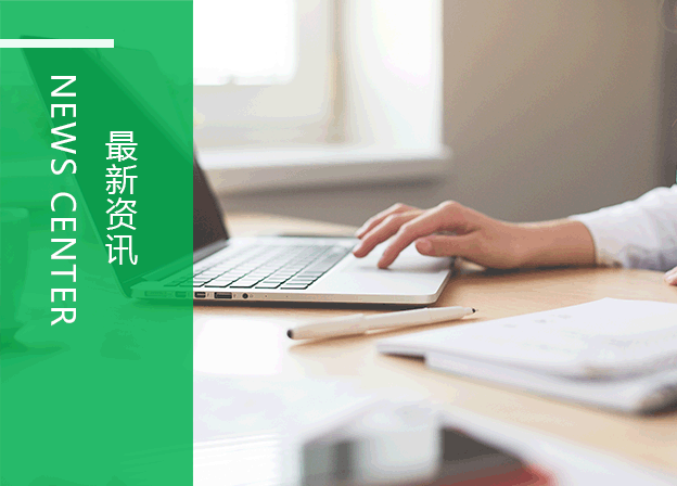九游会j9·新闻资讯